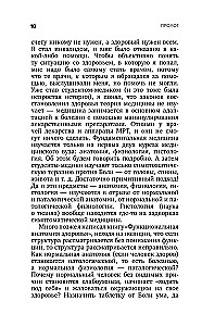 Протрузия, грыжа, спондилоартроз - оперировать нельзя лечить