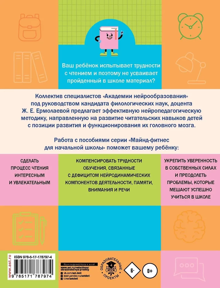 Neirotetrāde. 3. klase
