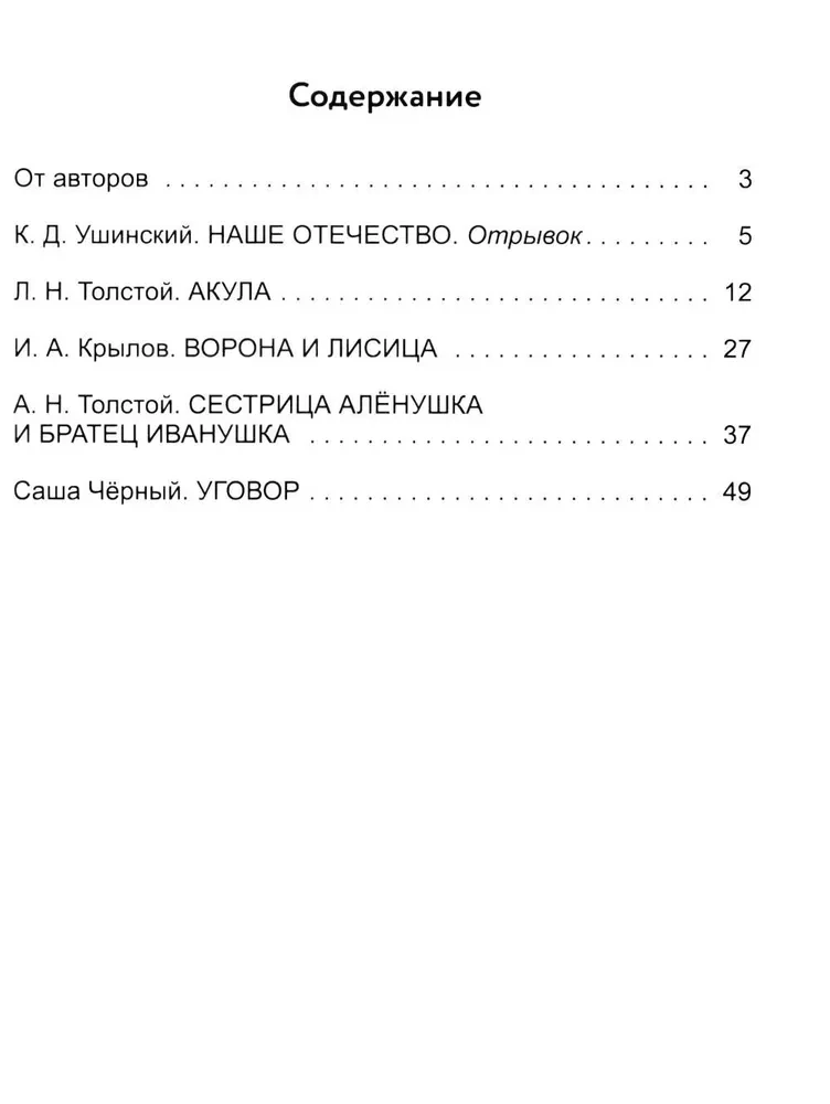 Neirotetrāde. 3. klase