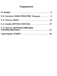 Neirotetrāde. 3. klase