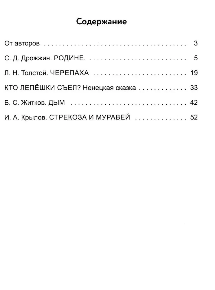 Neirotetrāde. 4. klase