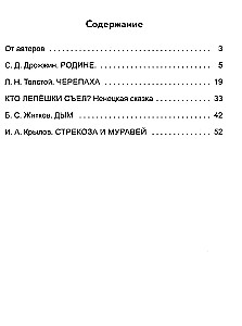 Neirotetrāde. 4. klase