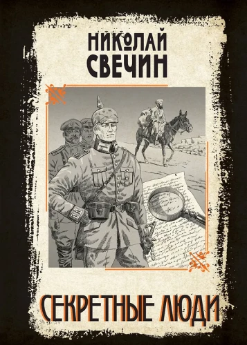 Slepenie cilvēki