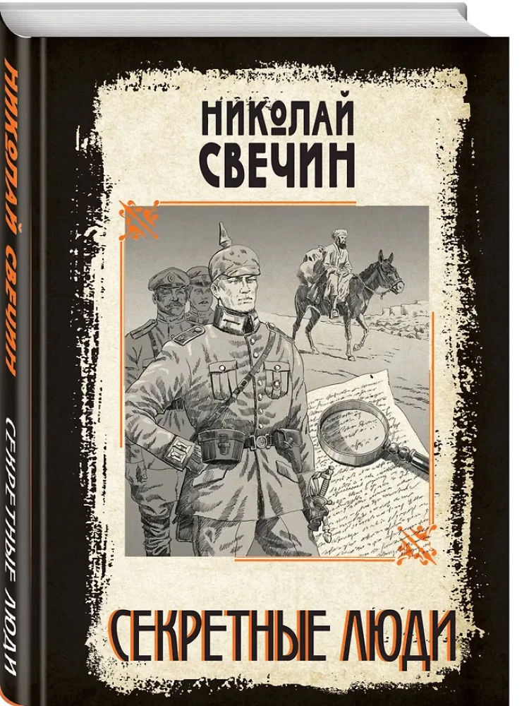 Slepenie cilvēki