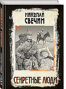 Slepenie cilvēki