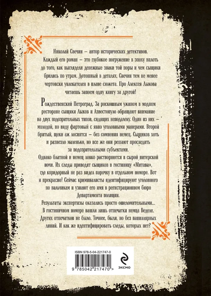 Slepenie cilvēki