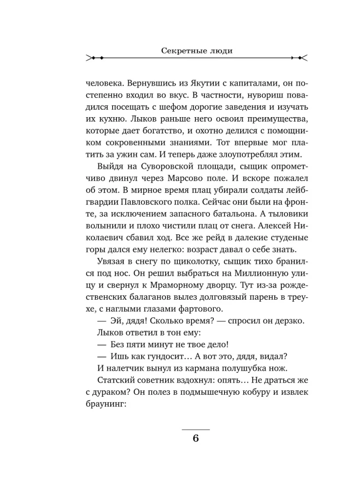 Slepenie cilvēki