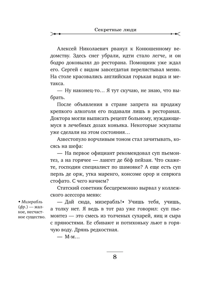 Slepenie cilvēki
