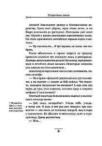 Slepenie cilvēki