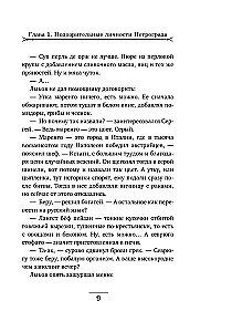Slepenie cilvēki