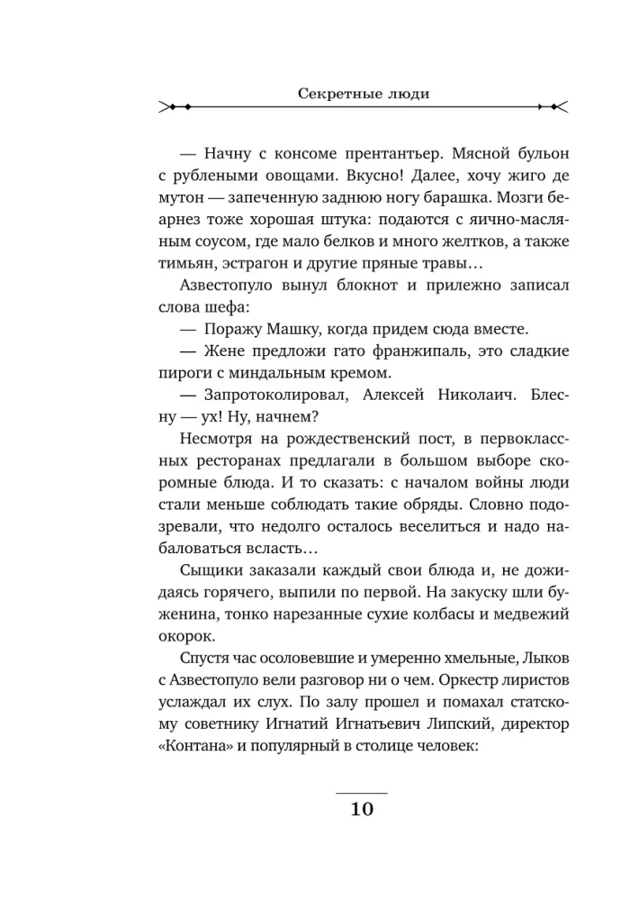 Slepenie cilvēki