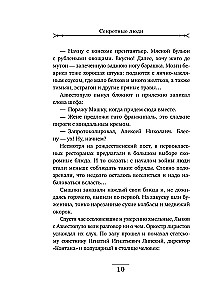 Slepenie cilvēki