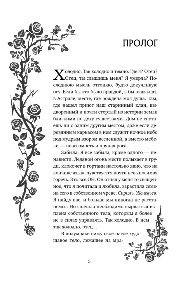 И всюду слышен шепот Тьмы