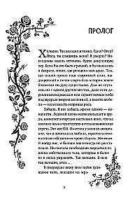 И всюду слышен шепот Тьмы