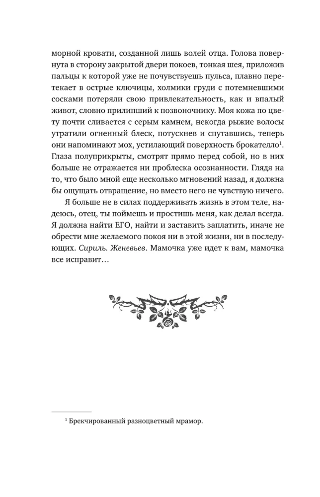 И всюду слышен шепот Тьмы
