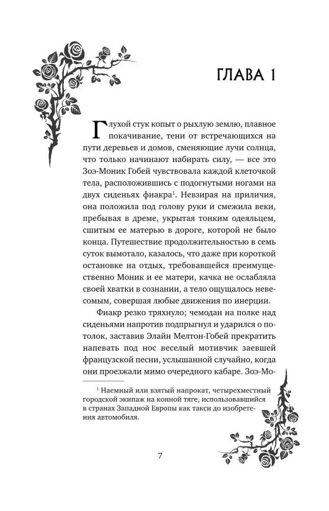 И всюду слышен шепот Тьмы