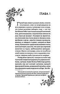 И всюду слышен шепот Тьмы