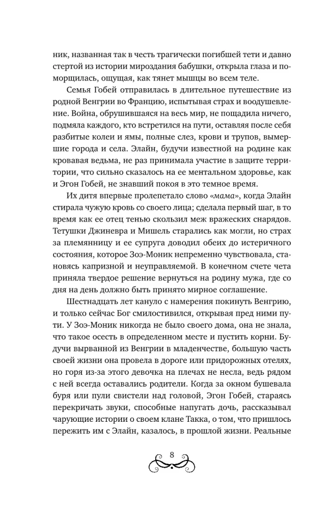 И всюду слышен шепот Тьмы