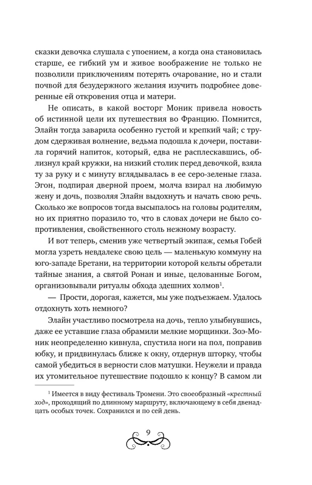 И всюду слышен шепот Тьмы