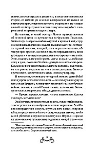 И всюду слышен шепот Тьмы
