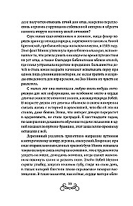 И всюду слышен шепот Тьмы