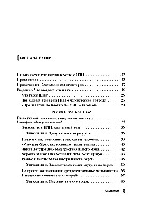 NLP dzīvei. Ceļvedis sevis, savu domu un attiecību transformācijai
