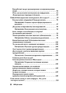 NLP dzīvei. Ceļvedis sevis, savu domu un attiecību transformācijai