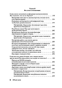 NLP dzīvei. Ceļvedis sevis, savu domu un attiecību transformācijai