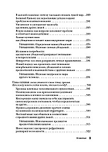 NLP dzīvei. Ceļvedis sevis, savu domu un attiecību transformācijai