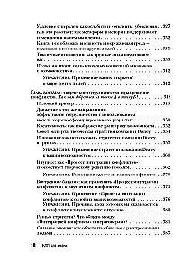 NLP dzīvei. Ceļvedis sevis, savu domu un attiecību transformācijai