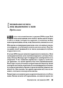 NLP dzīvei. Ceļvedis sevis, savu domu un attiecību transformācijai