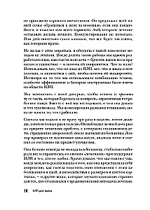 NLP dzīvei. Ceļvedis sevis, savu domu un attiecību transformācijai