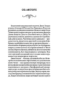 Dienvidu jūras stāsti = Рассказы Южных морей
