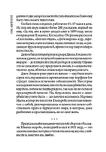 Dienvidu jūras stāsti = Рассказы Южных морей