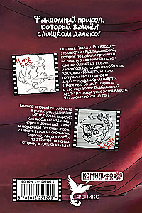 KriminArt! Sākums