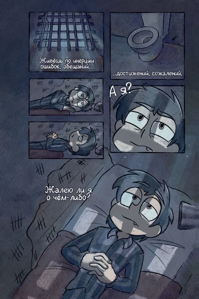 KriminArt! Sākums