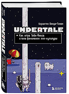 Undertale. Как игра Тоби Фокса стала феноменом поп-культуры