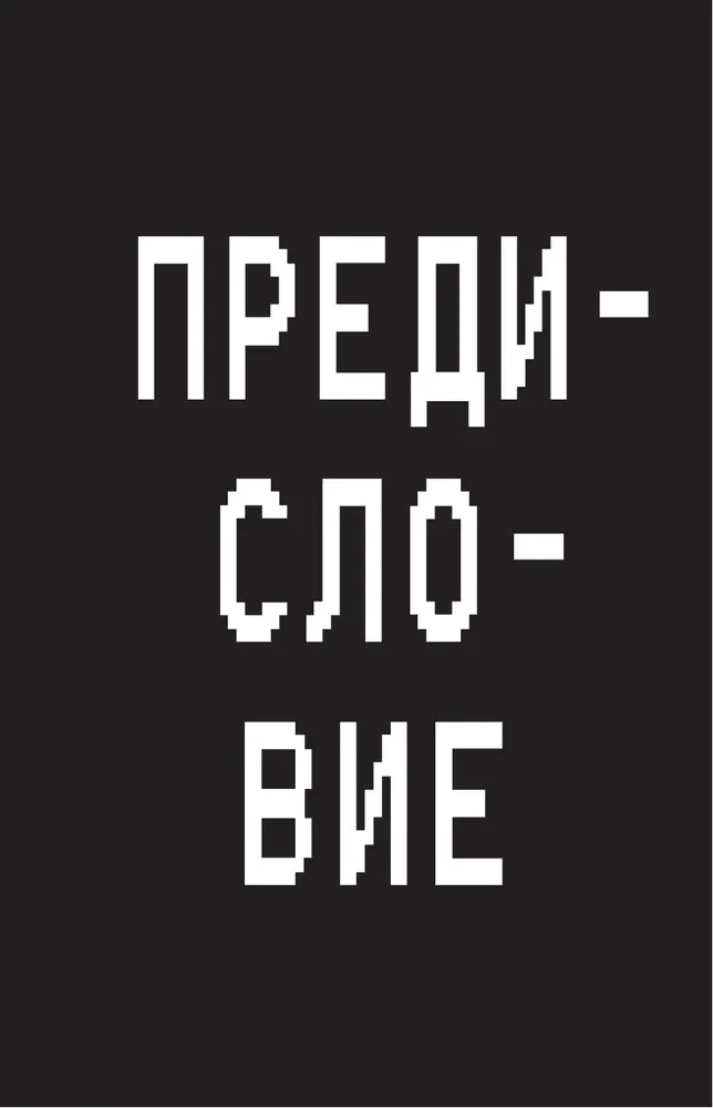 Undertale. Как игра Тоби Фокса стала феноменом поп-культуры