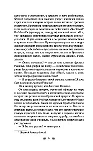 Jūras stāsti. Krievu rakstnieku stāsti