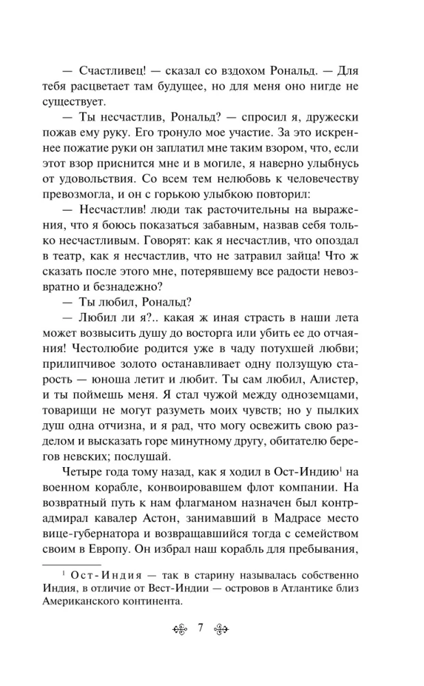 Jūras stāsti. Krievu rakstnieku stāsti