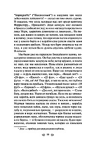 Jūras stāsti. Krievu rakstnieku stāsti