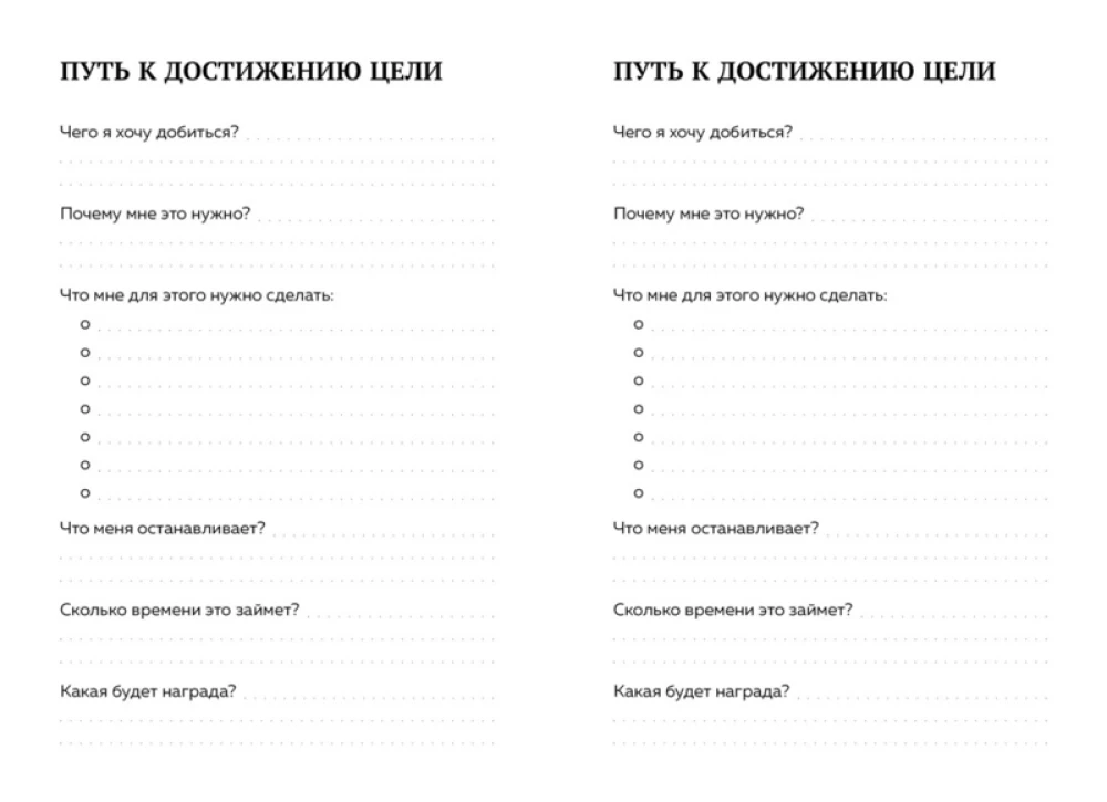 Ежедневник INCERTO