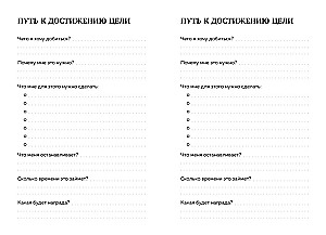 Ежедневник INCERTO