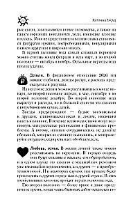Astroloģiskais prognoze uz visām dzīves situācijām. Vispilnīgākais horoskops 2026. gadam