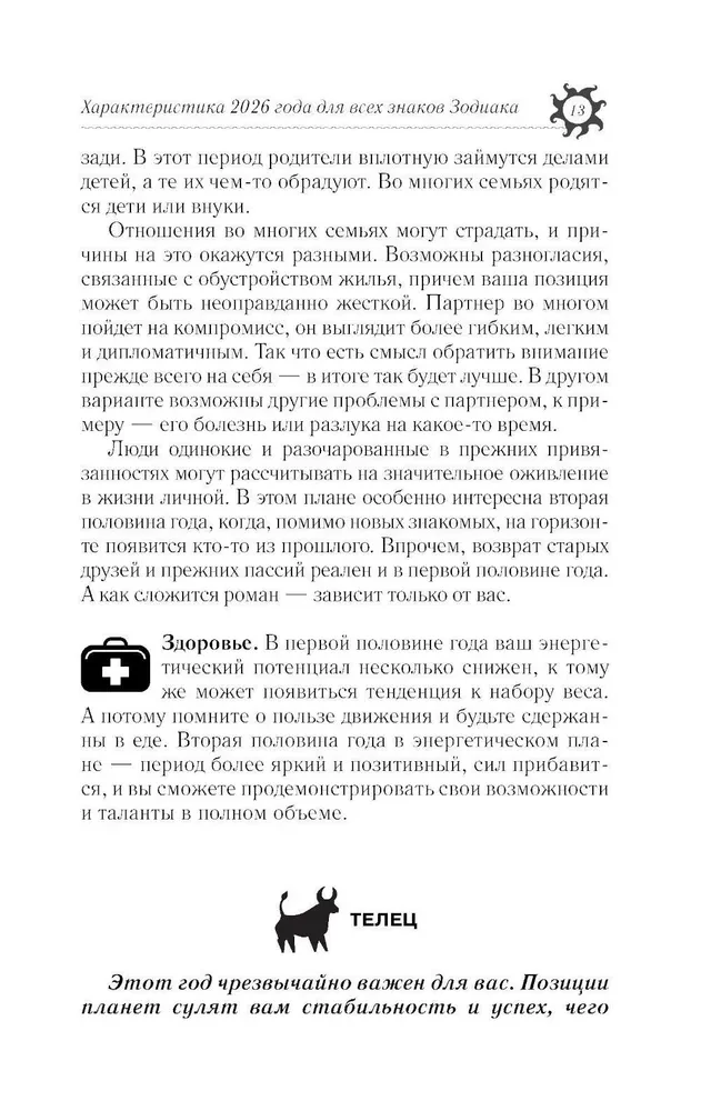 Astroloģiskais prognoze uz visām dzīves situācijām. Vispilnīgākais horoskops 2026. gadam