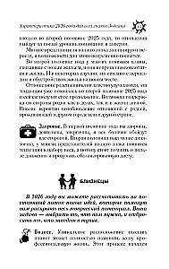 Astroloģiskais prognoze uz visām dzīves situācijām. Vispilnīgākais horoskops 2026. gadam