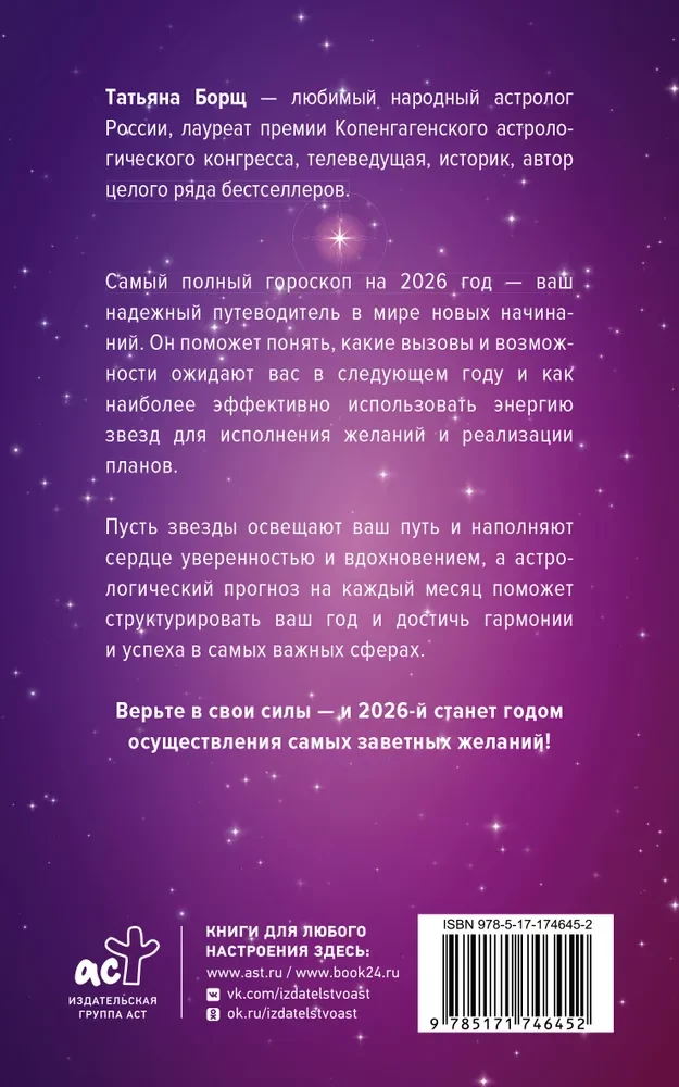 Vispilnīgākais horoskops 2026. gadam. Astroloģiskā prognoze visiem Zodiaka zīmēm