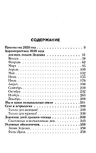 Vispilnīgākais horoskops 2026. gadam. Astroloģiskā prognoze visiem Zodiaka zīmēm