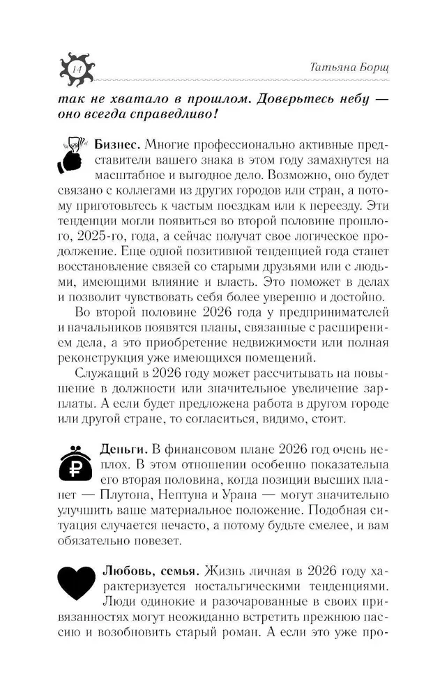 Vispilnīgākais horoskops 2026. gadam. Astroloģiskā prognoze visiem Zodiaka zīmēm