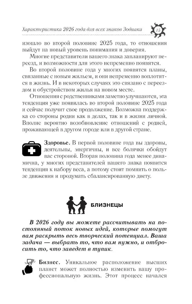 Vispilnīgākais horoskops 2026. gadam. Astroloģiskā prognoze visiem Zodiaka zīmēm